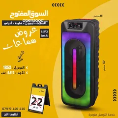  1 سماعة سبيكر 8*2 دبل انش للحفلات والمناسبات بلوتوث aux