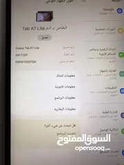  1 اي باد سامسونج لايت A7