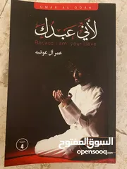  2 روايات كل رواية 3 ريال Each book 3 omr