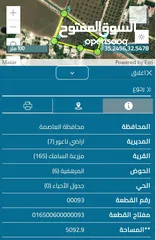  3 قطعة ارض مميزة (مزروعة زيتون) على طريق السامك - العال