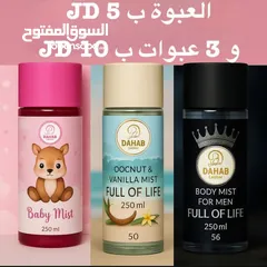  1 عطور سبلاش الفاخره من قلب الكويت