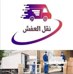  2 نقل عام ونقل عفش بيكم شاحنة 3 طن 7 طن 10 طن نقل لجميع أنحاء السلطنة و الامارات بإدارة شباب عمانين