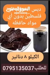  2 جبنه غنم وورق عنب وملوخيه ودبس رمان ومكدوس ومعمول وكعك ودحدح وزعتر وورق غار وزيتون اسود جرجير وزيت و