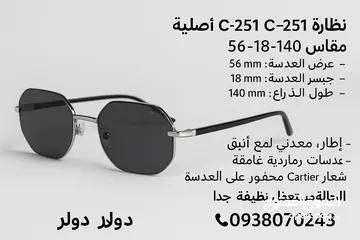  1 نظارة Cartier C-251 أصلية  مقاس 56-18-140  تصميم فاخر