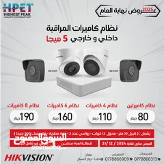  3 عرض كاميرات مراقبة هايك فجن جملة ومفرق hikvision عروض كمرات