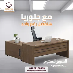  2 تخفيضات على مكاتب المديرين من جلوريا للاثاث 