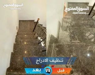  8 النجم اللامع لخدمات التنظيف عاملات يومي بالساعه وتنظيف بعد البناء  .. خدمة 24 ساعه ..