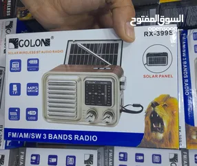  1 راديو الجولان( الأسد) الاقوى في الترددات يعمل أيضا على الطاقة الشمسية