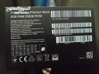  3 يتوفر هاتف poco x3 pro