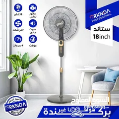  6 مروحه ستاند الترند الأكثر مبيعآ من الماركة السفاحة ناشونال بركندة متوفرة بأكثر من جودة اسعاااار حرق