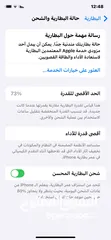  2 ايفون 11 عادي  الجهاز بالصلاه على لنبي  مغير شاشه فكك عن جهاز  بطاريته 73 الاصليه بتقعد يوم كامل