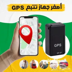  2 جهاز Gps صغير الحجم يحتوي  مغناطيس يلتصق على اي جسم يمشي لمسافات بعيدة جداً الكمية محدودة متوفر الان