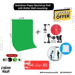  5 خلفية التصوير الاحترافية كروما متوفرة بعدة اللوان - chroma