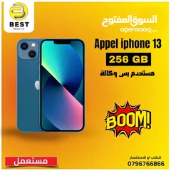  1 العرض الأقوى مستخدم بحالة الجديد ايفون 13 // iPhone 13 256G used
