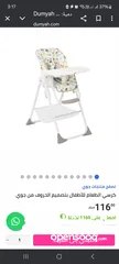  5 كرسي طعام للأطفال نوع GRACO امركي