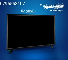  6 صيانه واصلاح جميع انواع شاشات بأقل سعر في المملكة وافضل خدمة الشاشات المكسوره لا تصلح اطلاقا.
