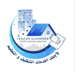  1 شركة لاجلك للتنظيف و التعقيم في الامارات