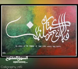  13 Arabic calligraphy
