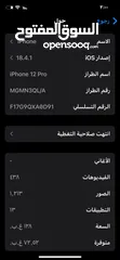  5 ايفون 12برو للبيع مش مفتوح ولا مصلح بسعر حرق