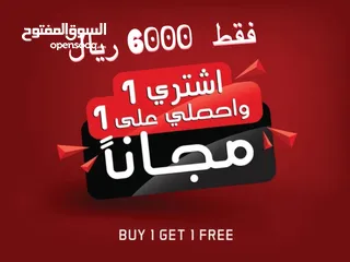  1 اشتري شنطه واحده 1 واحصل على الثانيه 1 مجاناً