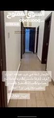  4 للايجار شقة في غرب عبدالله المبارك
