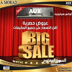  2 اوكس سيكوريت 1.5طن  بلاك 2025 توفير طاقه 67% من مجموعة المراد للتكييف والتبريد