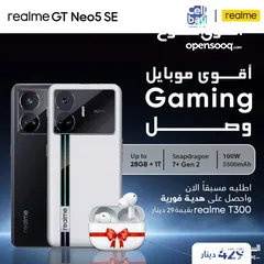  1 العرض الأقوى Realme GT Neo 5 SE لدى العامر موبايل