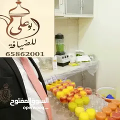  11 ابوعلي للضيافه