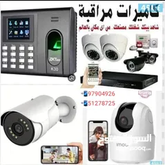  2 توريد وتركيب وصيانه لجميع انواع الكاميرات لجميع مناطق الكويت