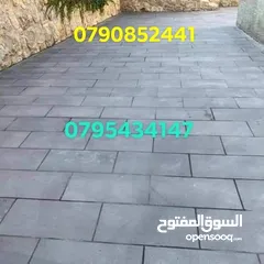  16 بازلت نخب اول