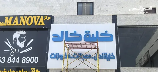  12 حروف بارزه تركيب لوحات محلات