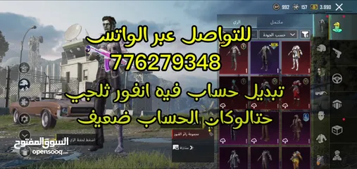  3 حساب ببجي للبيع