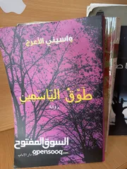  3 كتب وروايات