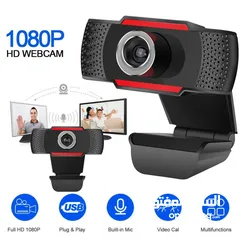  2 افضل العروض على كاميرات الويب كام للدراسة والبث المباشر WEBCAM Full HD Webcam 1080p