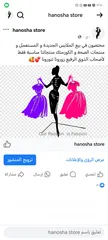  3 بيج متعدد Hanosha store