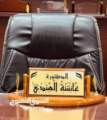  26 لوحات باب مكتبية واسم للمكاتب قارمات وتكريم درع مكتبي