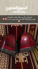  1 للبيع ليتات وكفن الوكاله كابرس