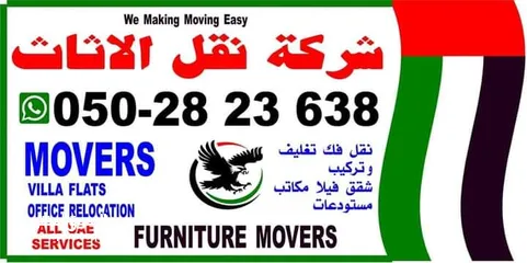  2 Al Samad Furniture Removers