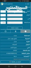  2 ارض للبيع في سحاب الحي الشرقي بسعررر مغري جدااا