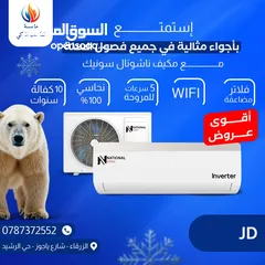  4 مكيف سمارت الاصلي واي فاي كفالة 10 سنوات 1 طن  1.5 طن 2 طن  فل انفرتر موديل 2025 احدث اصدار