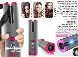  6 Cordless Hair Curler  مجعد الشعر اللاسلكي
