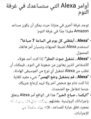  7 اليكسا ايكو باللغة العربية   ECHO ALEXA ,pop N ARABIC and English