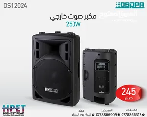  1 مكبر صوت خارجي بقوة 250 وات DSP1202A