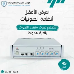  3 نظام صوتي بقدرة 40W مع اربع سمعات سيلنج