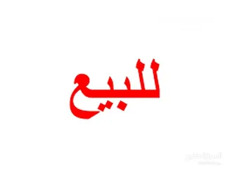  2 مجمع تجاري ثلاث طوابق للبيع يمكن تقسيمه عشر محلات في جنوب عمان الوحدات شارع النادي