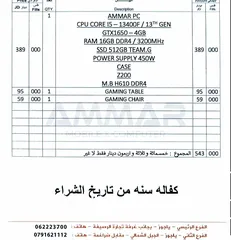  3 كمبيوتر COR. I. 151 GTX165
