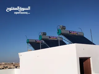  3 سخانات سرايا عمان الشمسي صناعه محلية