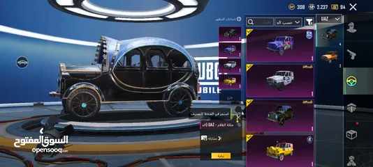 24 ببجي البيع وجه لا وجه فقد