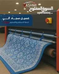  18 دراي كلين متنقل..بوليش..نانو سيراميك..تنظيف سيارات (Dry Clean) درايكلين سيارات