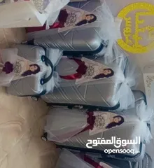  1 حقائب لجهاز العروس  (حقائب عرايسي )